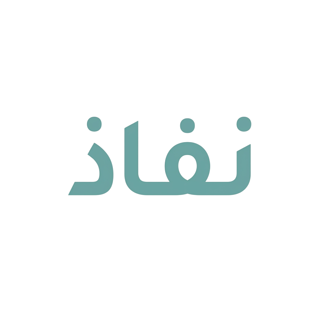 النفاذ الوطني